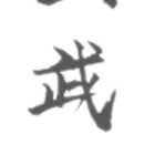 Figo Dojo - Genbukan Martial Arts