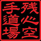 Zanshin Karate Academy