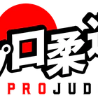 ProJudo - Clydebank