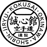 Seishinkan Karate Aubenas