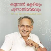 Indian Martial Arts Academy ( Kalari Marma Gurukulam/Kannadan Marma Kalari) Official.