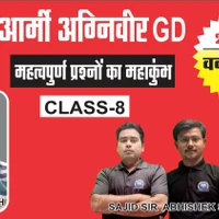 Varanasi Defence Academy Rameshwer Barema