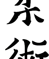 Martial Arts Colmar