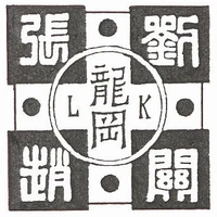 Lung Kong Tin Yee Association