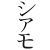 Aikido Valence