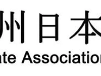 JKA Karate Wonga Park and Croydon Hills