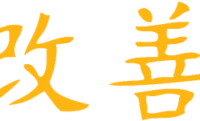 Kaizen Personal Training