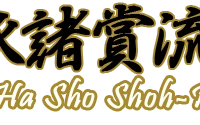 Kanamaru-Ha Sho Shoh-Ryu Karate-Do