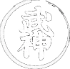 BUJINKAN IPSWICH DOJO