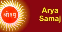 Arya Samaj Mandir