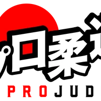 ProJudo - Renfrew