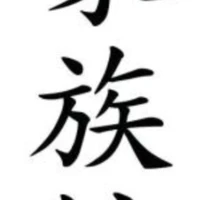 Kazoku Kan Martial Arts Academy Ocean Grove