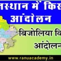 Ranu Academy