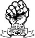 Wangaratta Goju Kai Karate-do