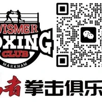 Wismer Boxing Club and Fitness Centre