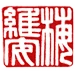 Chinese Martial Arts & Qigong - Sheffield