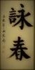 SYSTEMATIC WING CHUN