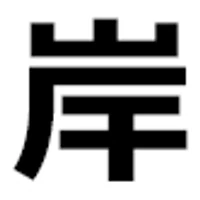Kawagishi Dojo