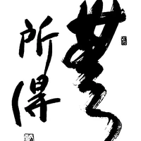 Aïkidojo Aïkikaï De Touraine