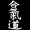 Club d'Aikido de Sautron