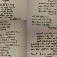 Sangeet Sadhana Kendra