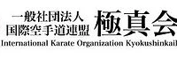 Calgary Karate Pro - Kyokushin