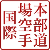 Cleethorpes Shotokan Karate Club