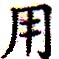 Reims Qi Gong