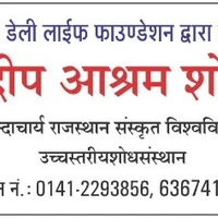 Vishwaguru Deep Ashram - Yoga Centre