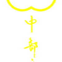 Midlands Wing chun Kuen