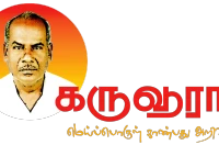 KARUVURAR
