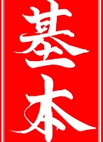 Kihon FC
