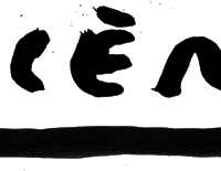 Mars Planète Danse
