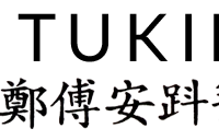 TUKIDO Martial Art - Motherwell Club