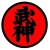 Bujinkan Cotswold Dojo- Ninjutsu School