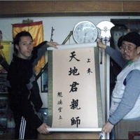 Kui De Tang Traditional Praying Mantis Martial Arts & Chinese Medicine Centre