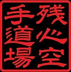 Zanshin Karate Academy