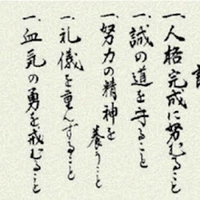 Karate Training Center (International Budo Shotokan Karate Do Association)