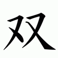 Twin Dragon karate Association