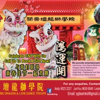 Kuan San Tang Dragon & Lion Dance Troupe