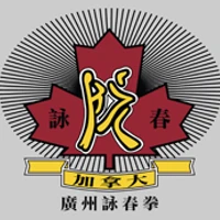 Guangzhou Wing Chun Academy of Canada