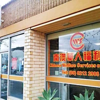 Chinese Welfare Services of Sa Inc.