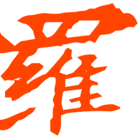 Shaolin Luohan Temple
