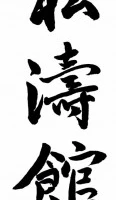 Kent Karate Shotokan