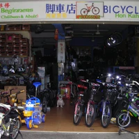 Hon Kah Trading (cyclinglesson.sg)