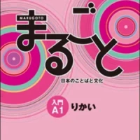 Amcj - Home Du Japon