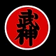 Hangeki Bujinkan Ninjutsu