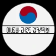 Kang's Taekwondo Academy