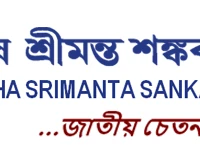 Department of Yogic Science and Naturopathy