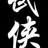 Wuxia Kung Fu